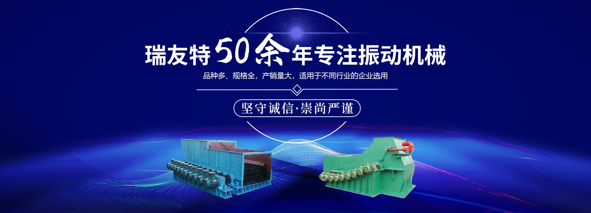 新鄉(xiāng)市瑞友特機械技術有限公司